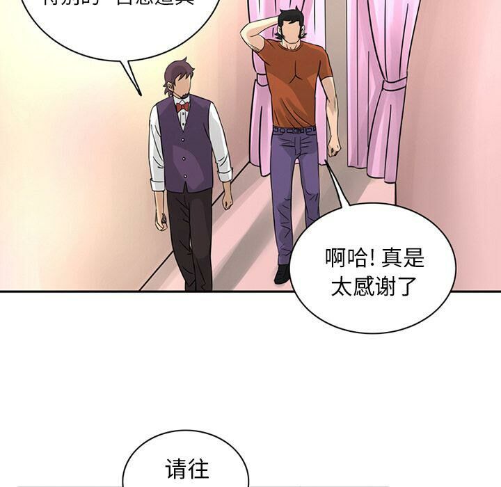 深夜用品店 第11話 韩漫图片24