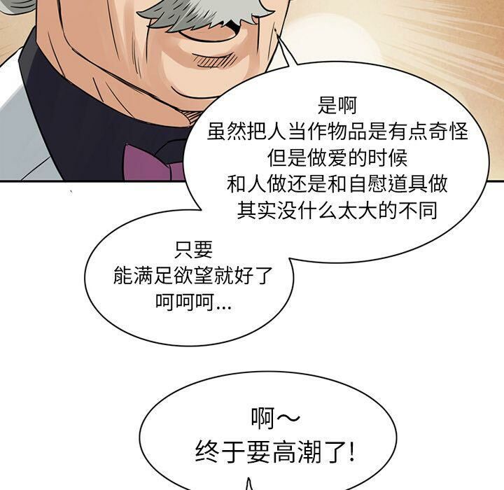 深夜用品店 第11話 韩漫图片39