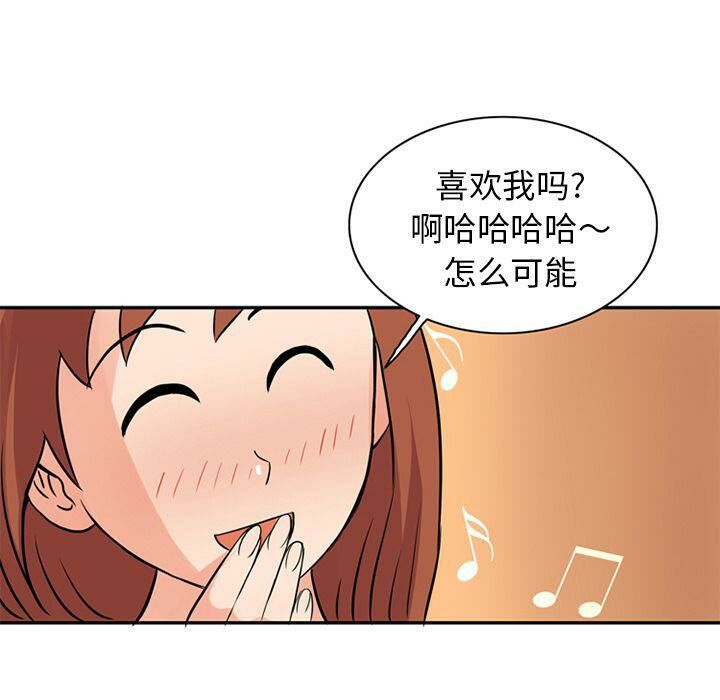 深夜用品店 第11話 韩漫图片74