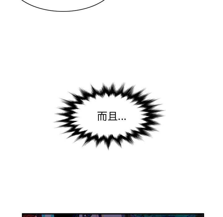 深夜用品店 第11話 韩漫图片46