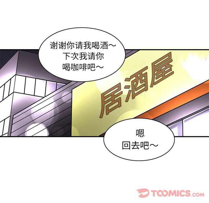 深夜用品店 第12話 韩漫图片16