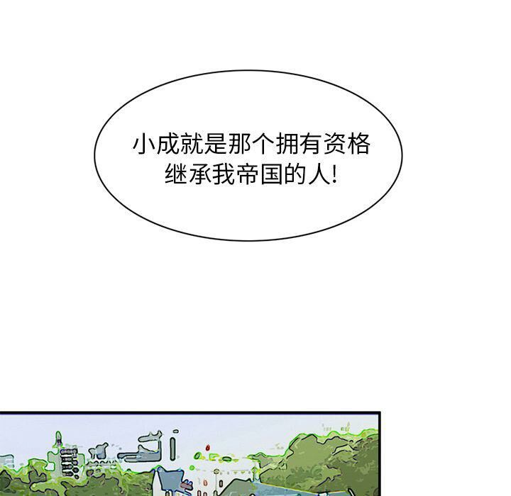 深夜用品店 第12話 韩漫图片57