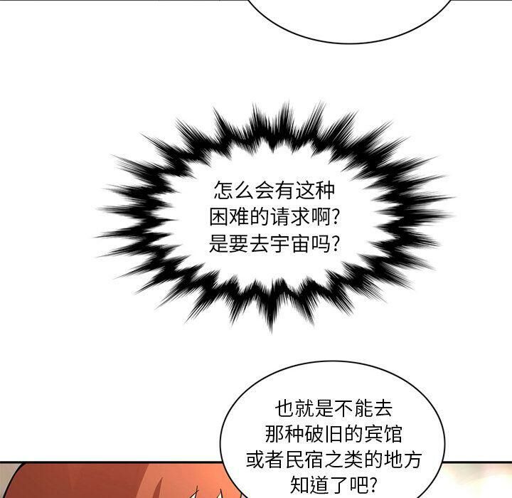 深夜用品店 第12話 韩漫图片12