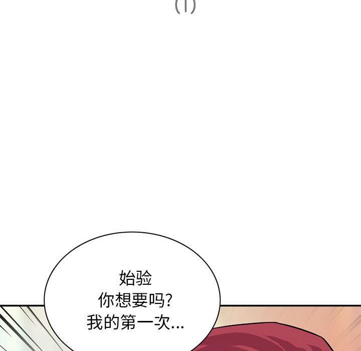 深夜用品店 第12話 韩漫图片5