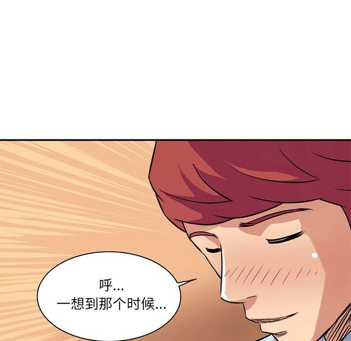 深夜用品店 第12話 韩漫图片63