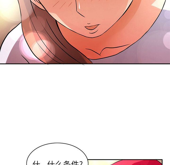 深夜用品店 第12話 韩漫图片9