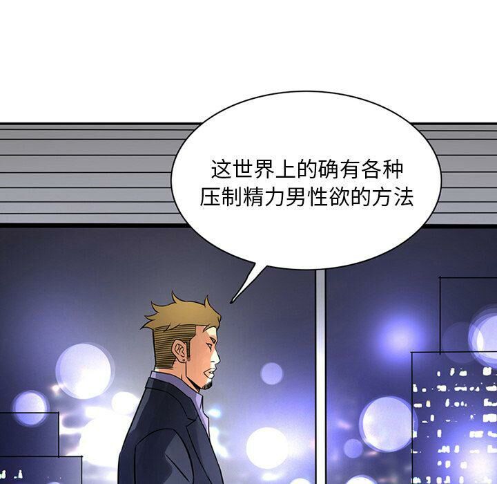 深夜用品店 第12話 韩漫图片39