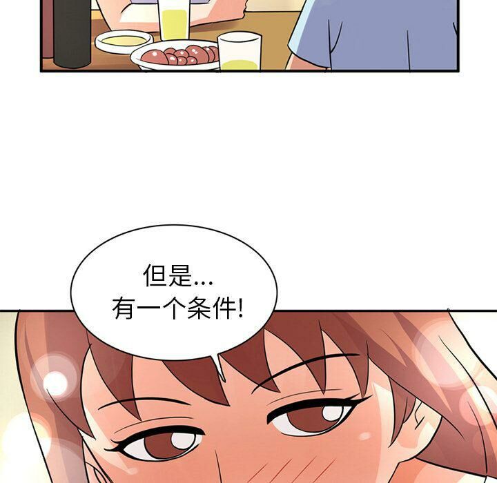 深夜用品店 第12話 韩漫图片8