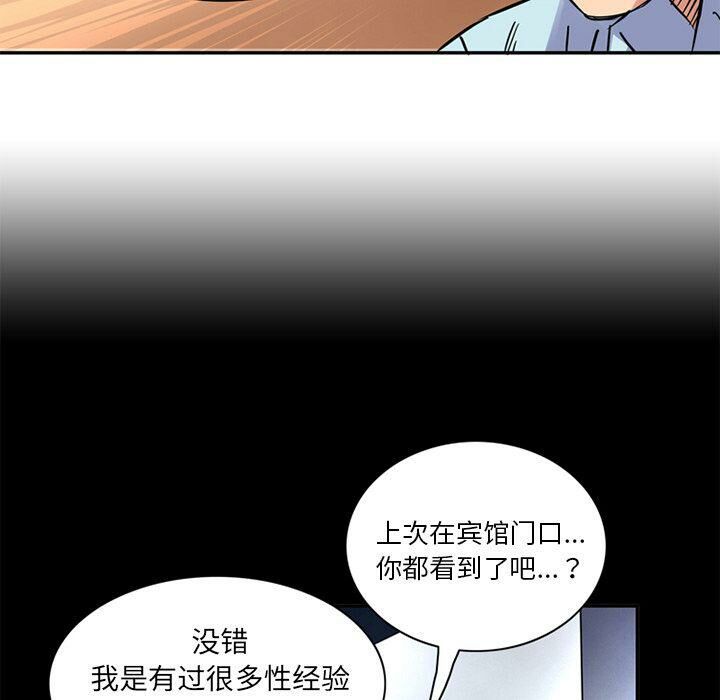 深夜用品店 第12話 韩漫图片64