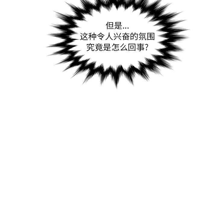 深夜用品店 第12話 韩漫图片83