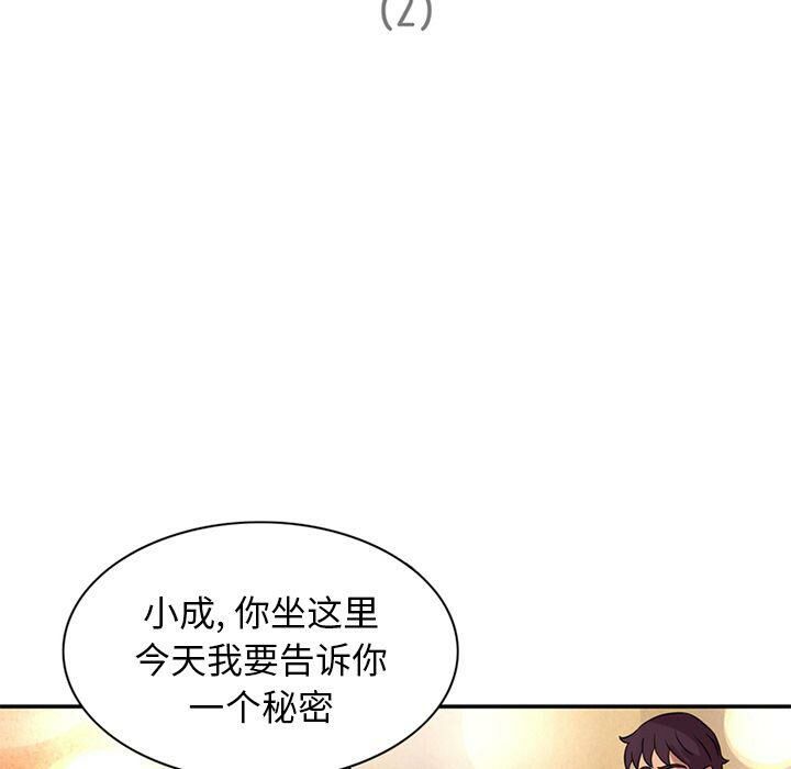 深夜用品店 第13話 韩漫图片5