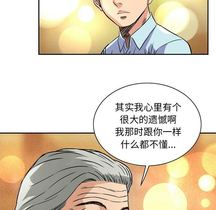 深夜用品店 第13話 韩漫图片12