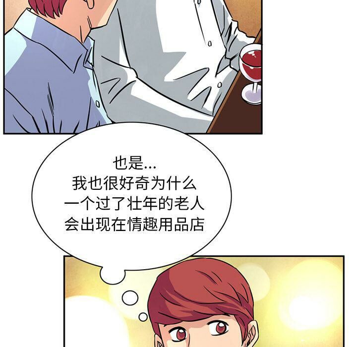 深夜用品店 第13話 韩漫图片11