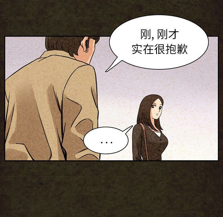 深夜用品店 第13話 韩漫图片36