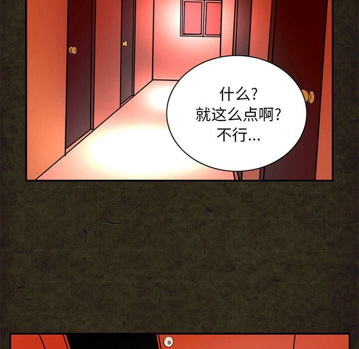 深夜用品店 第13話 韩漫图片61