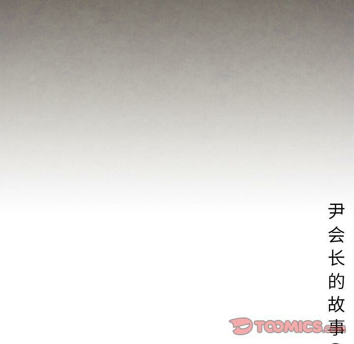 深夜用品店 第13話 韩漫图片86