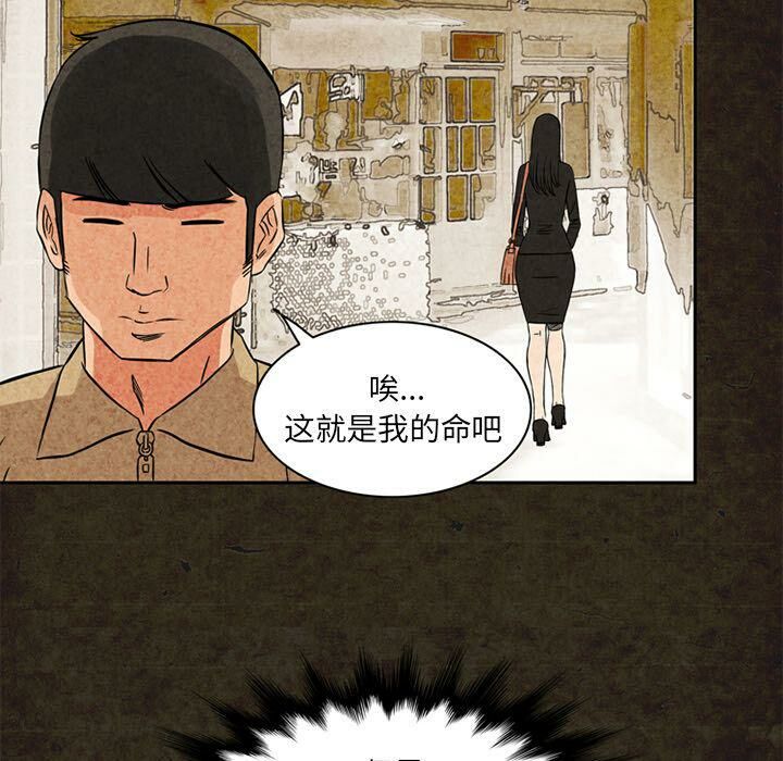 深夜用品店 第13話 韩漫图片42