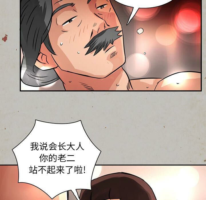 深夜用品店 第14話 韩漫图片61