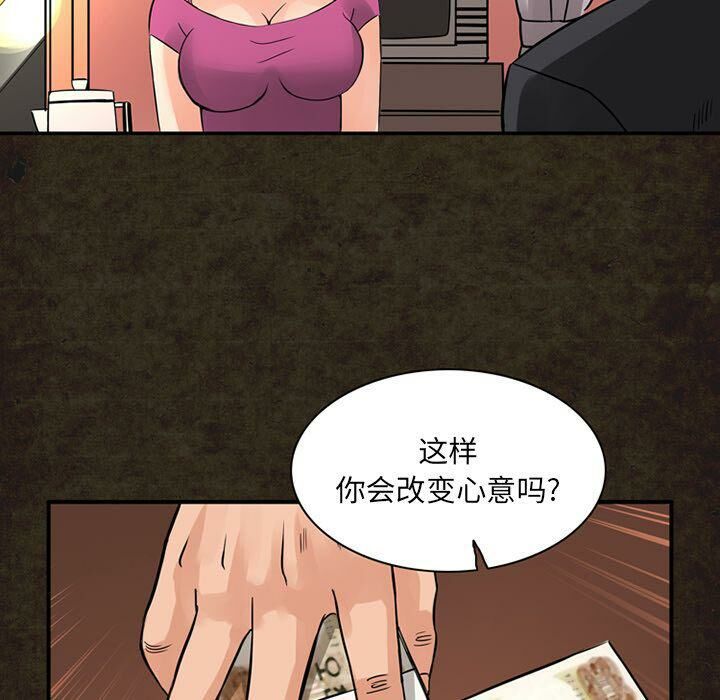 深夜用品店 第14話 韩漫图片35