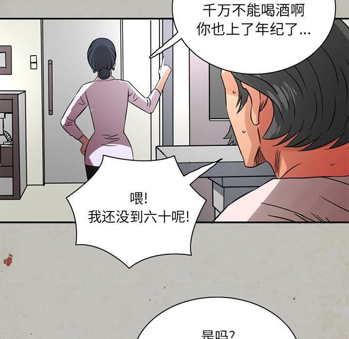 深夜用品店 第14話 韩漫图片69