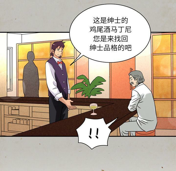 深夜用品店 第14話 韩漫图片76