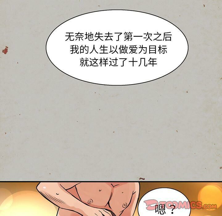 深夜用品店 第14話 韩漫图片58