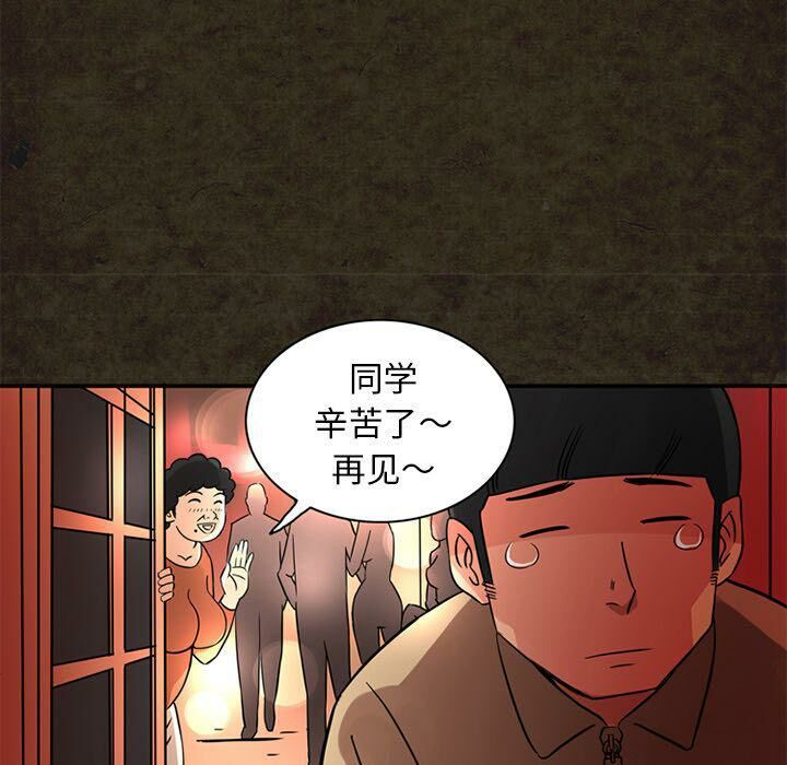 深夜用品店 第14話 韩漫图片20