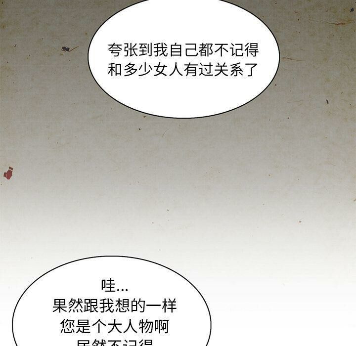 深夜用品店 第14話 韩漫图片56