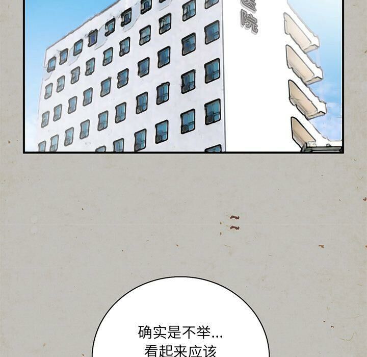 深夜用品店 第14話 韩漫图片66