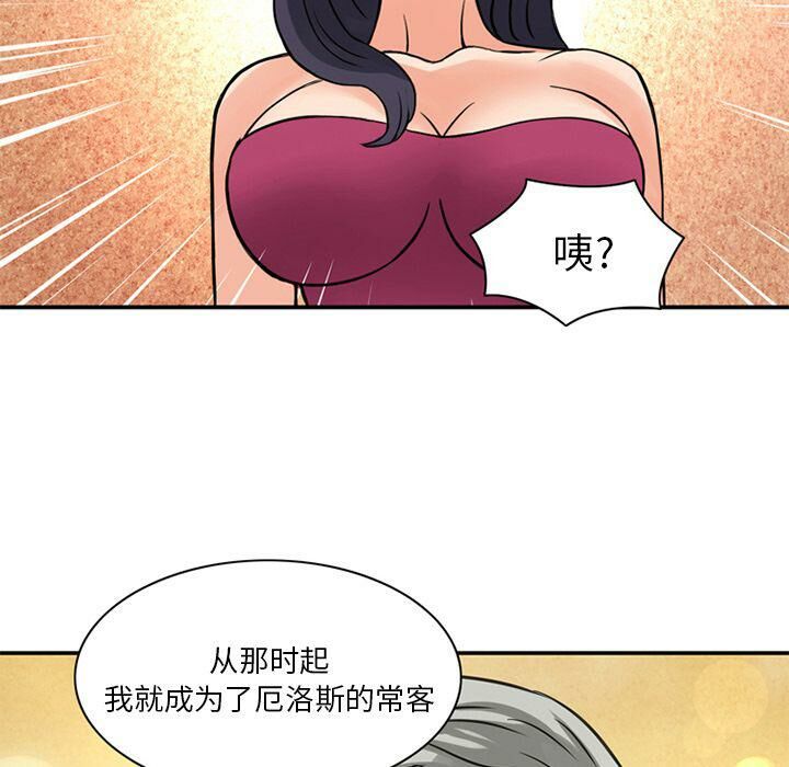 深夜用品店 第14話 韩漫图片79