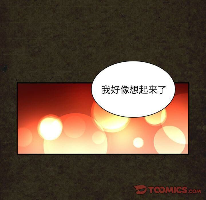 深夜用品店 第14話 韩漫图片44