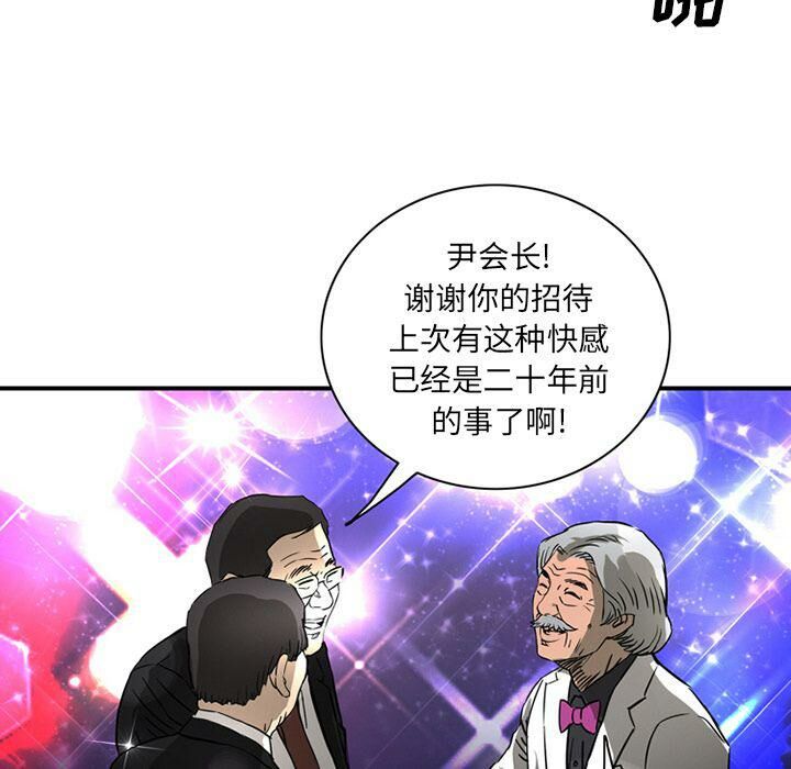深夜用品店 第15話 韩漫图片68