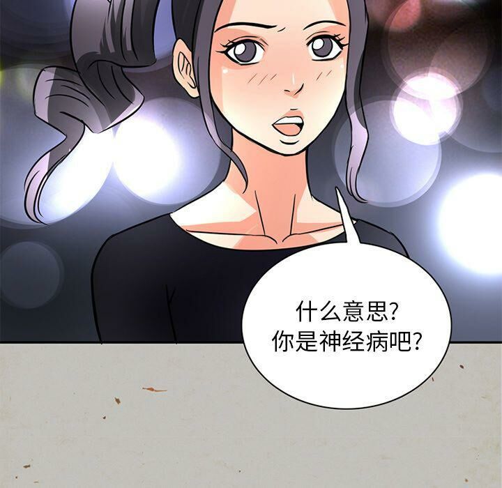 深夜用品店 第16話 韩漫图片12