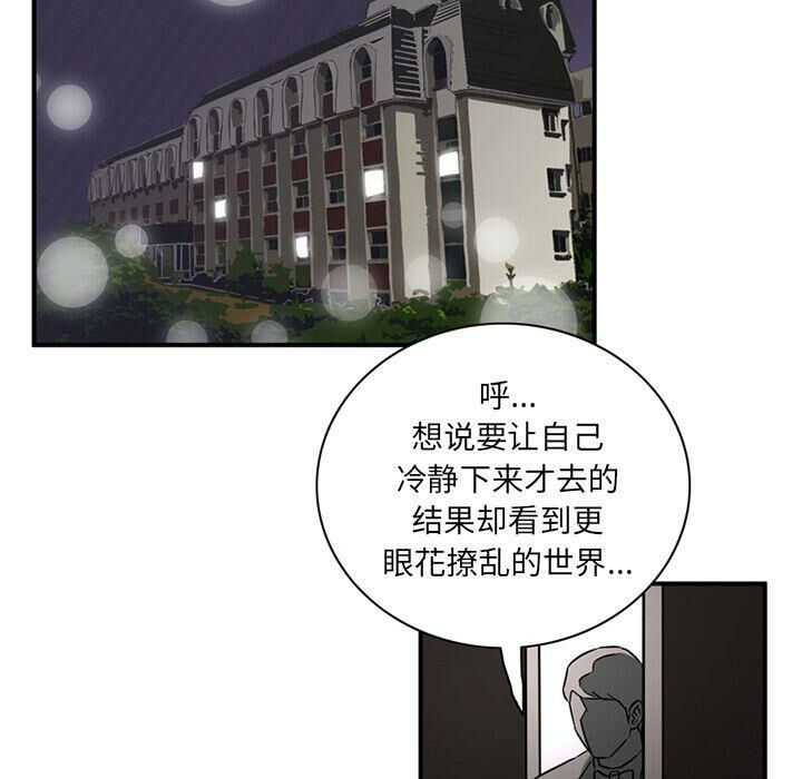深夜用品店 第16話 韩漫图片75