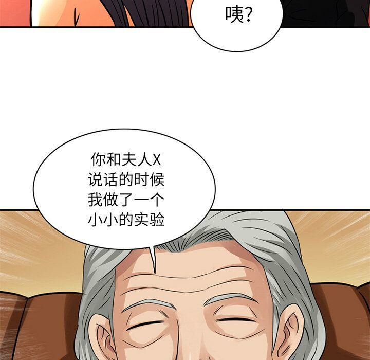深夜用品店 第16話 韩漫图片64