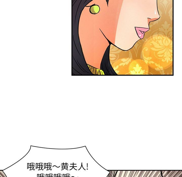 深夜用品店 第16話 韩漫图片57