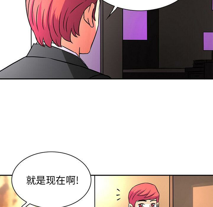 深夜用品店 第16話 韩漫图片77