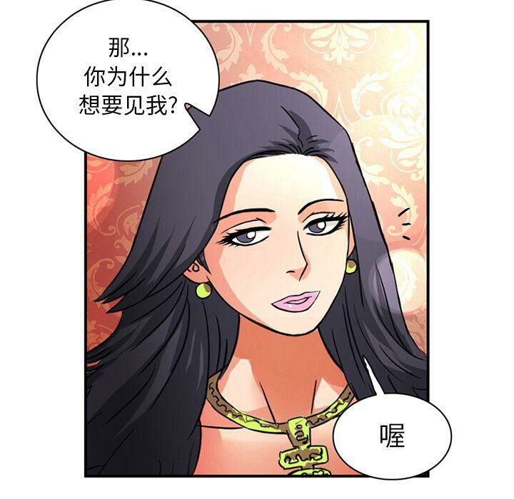 深夜用品店 第16話 韩漫图片62