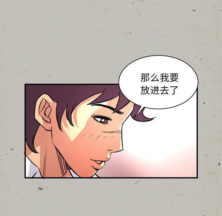 深夜用品店 第16話 韩漫图片17