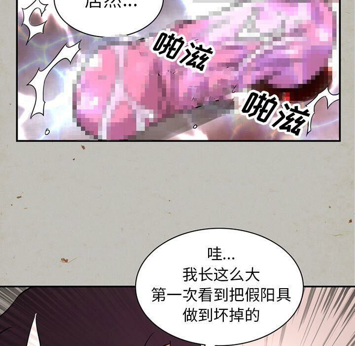 深夜用品店 第16話 韩漫图片27