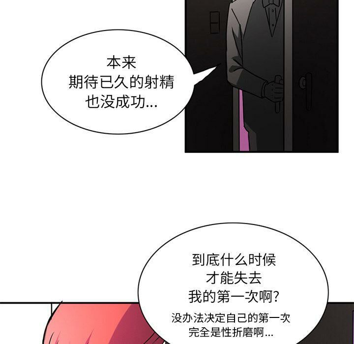 深夜用品店 第16話 韩漫图片76