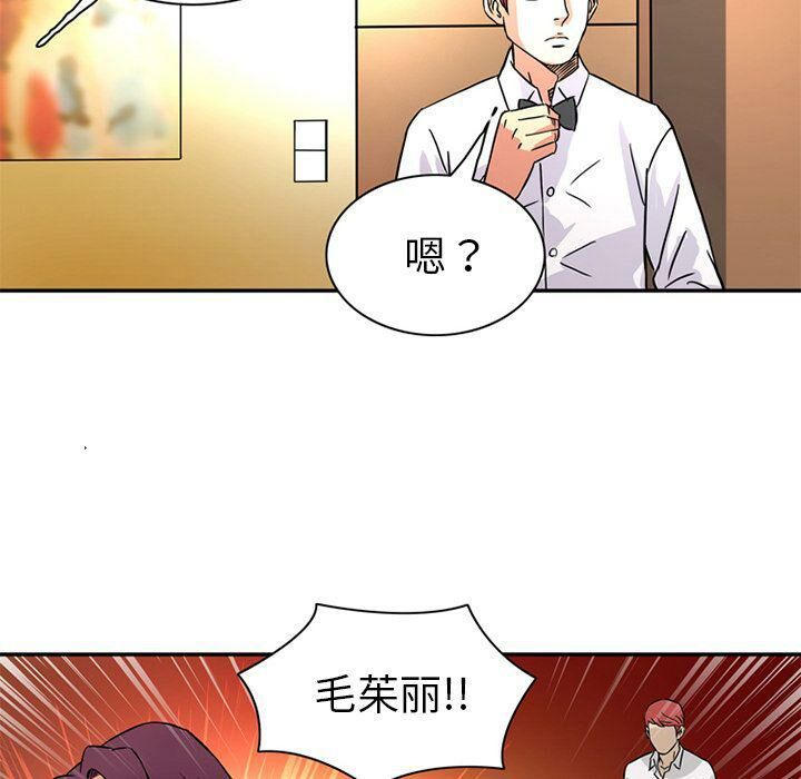 深夜用品店 第16話 韩漫图片78