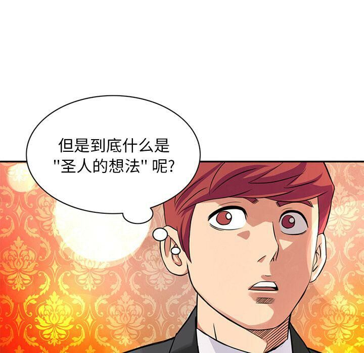 深夜用品店 第16話 韩漫图片73