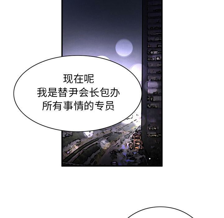 深夜用品店 第16話 韩漫图片53