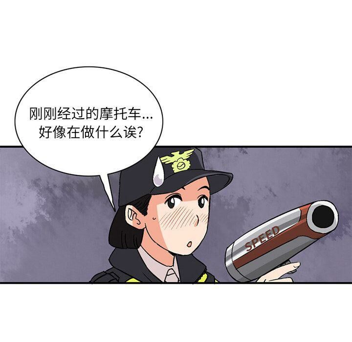 深夜用品店 第18話 韩漫图片56