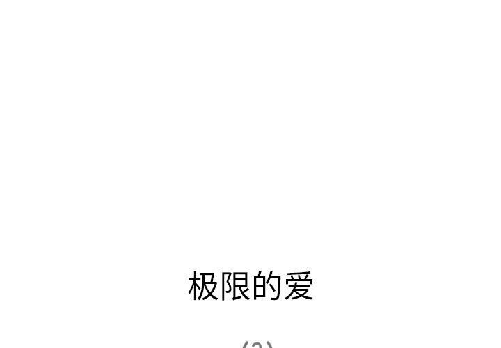 深夜用品店 第18話 韩漫图片4