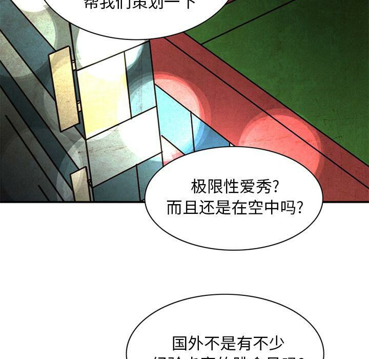 深夜用品店 第18話 韩漫图片21