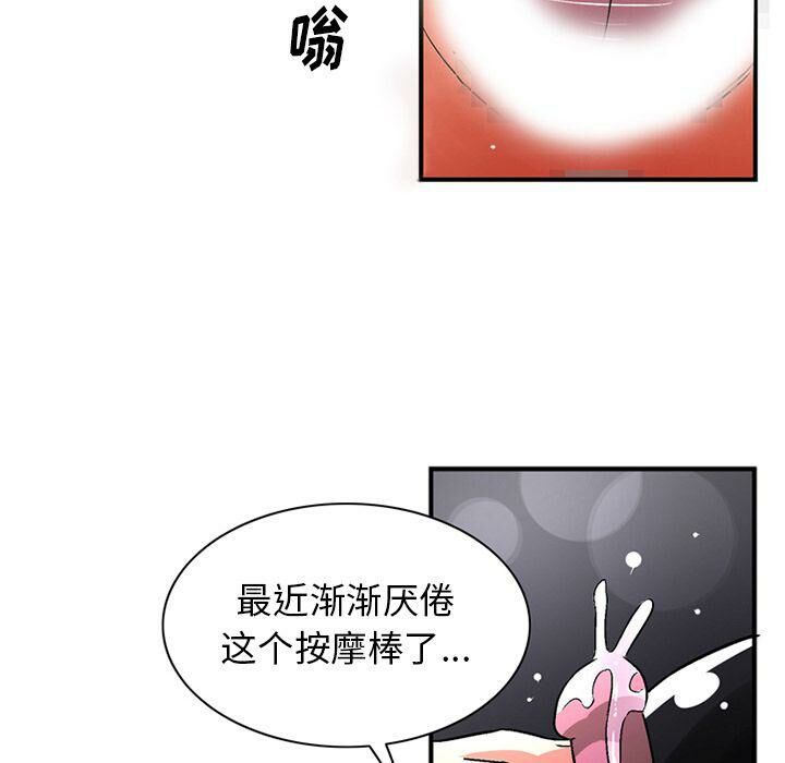 深夜用品店 第18話 韩漫图片46