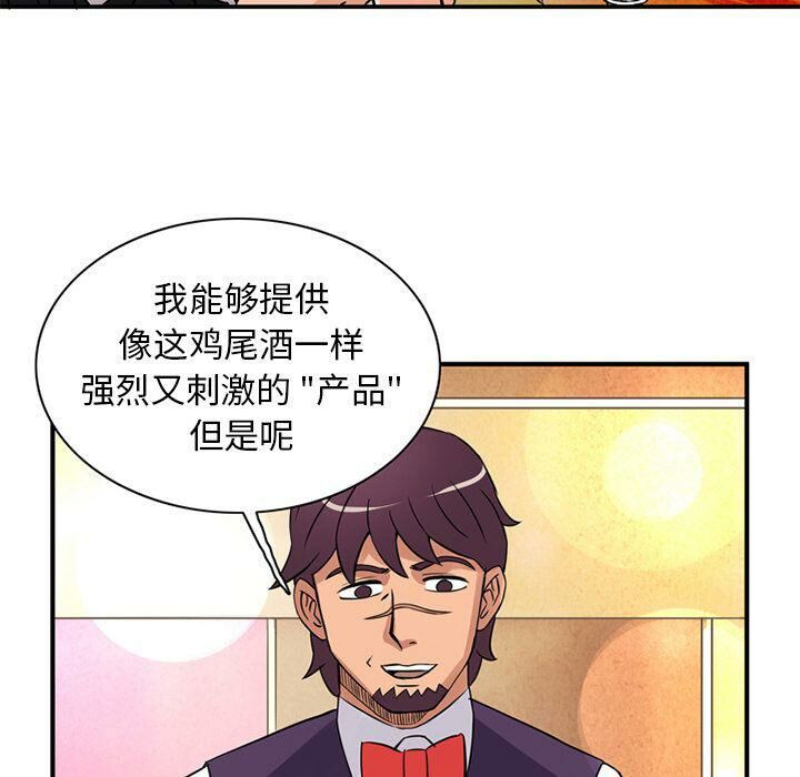 深夜用品店 第18話 韩漫图片76