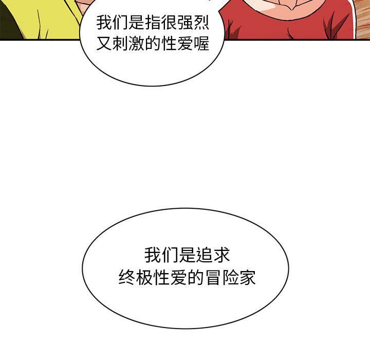 深夜用品店 第18話 韩漫图片26